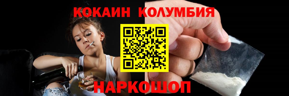КОКАИН Fish Scale Комсомольск-на-Амуре