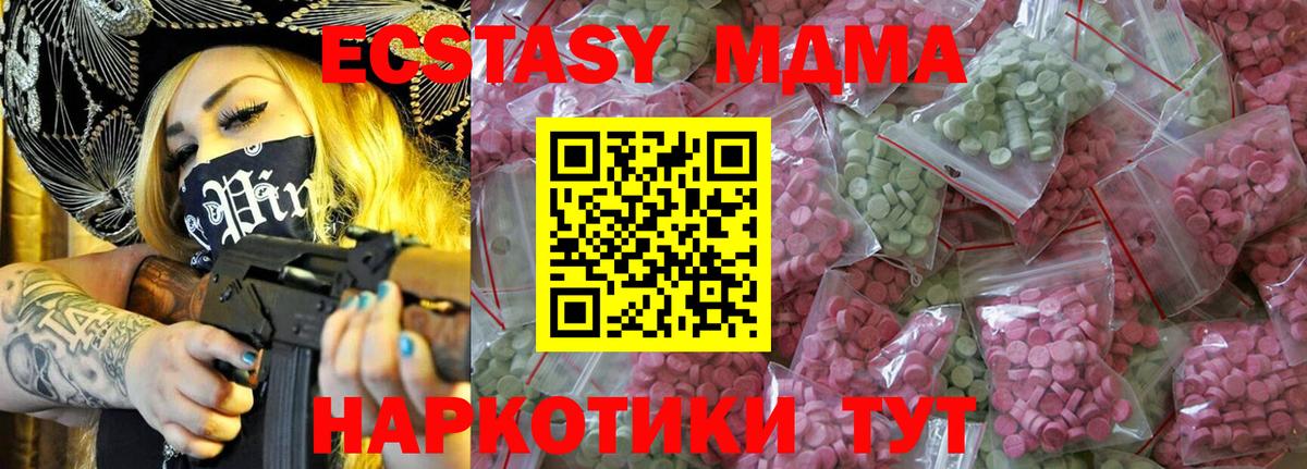 Экстази 250 мг  Экстази  Вход с VPN  Комсомольск-на-Амуре  Ecstasy диски 