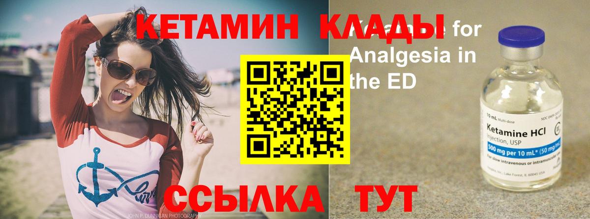 Комсомольск-на-Амуре  Кетамин VHQ  Кетамин VHQ  ссылка на мегу зеркало  Вход с VPN 
