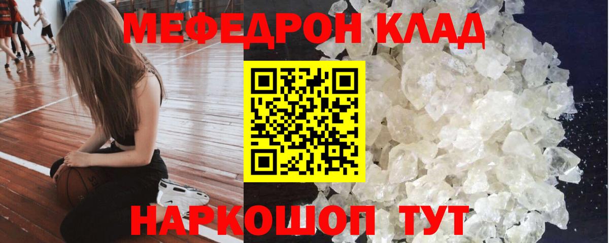 Мефедрон  Комсомольск-на-Амуре