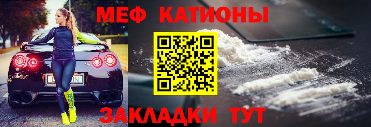 Комсомольск-на-Амуре  OMG онион  Вход с VPN  МЕФ VHQ  МЯУ-МЯУ 4 MMC 