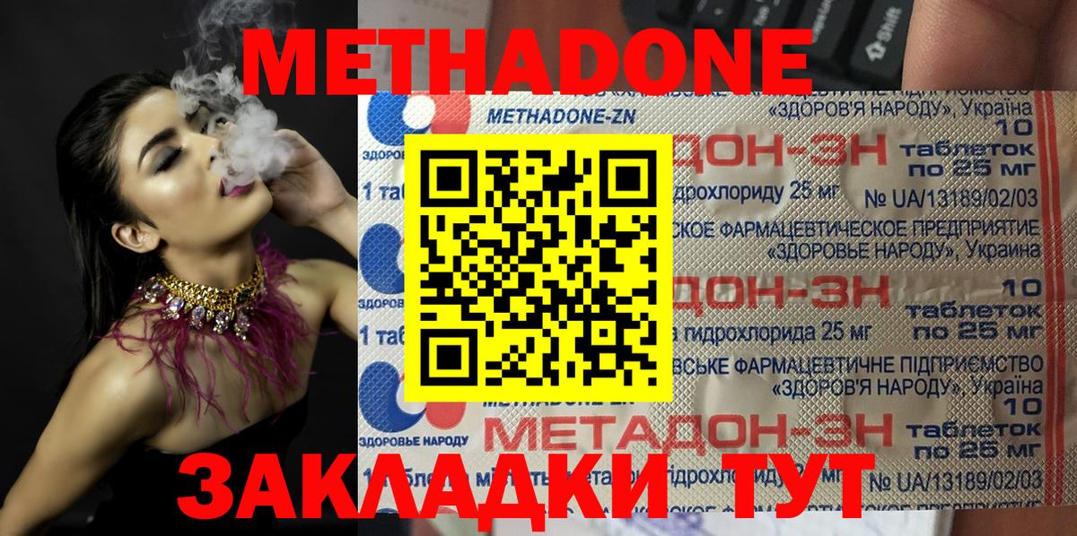 Комсомольск-на-Амуре  Метадон белоснежный  Вход с VPN  Метадон белоснежный 