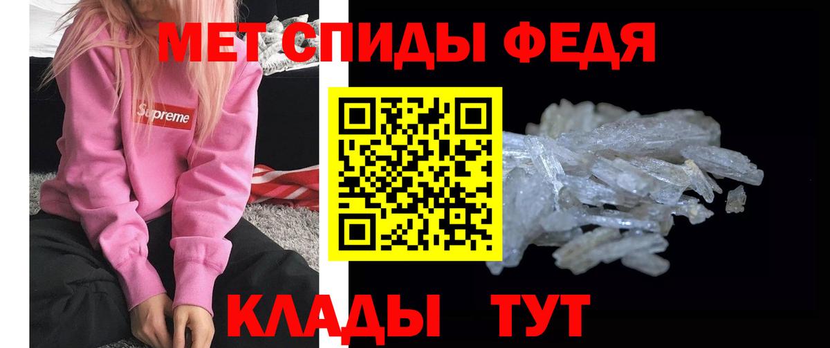 МЕТАМФЕТАМИН кристалл Комсомольск-на-Амуре