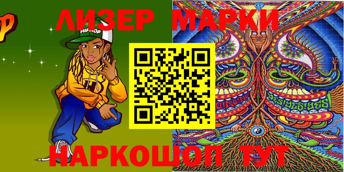 Марки NBOMe 1500мкг  Марки 25I-NBOMe  где продают наркотики  Вход с VPN  Комсомольск-на-Амуре 