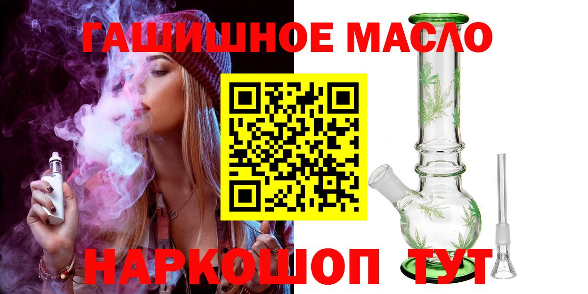 ТГК жижа  Вход с VPN  Комсомольск-на-Амуре 