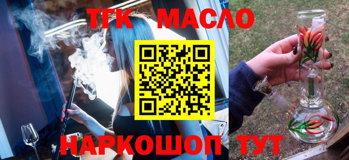 ТГК жижа Комсомольск-на-Амуре