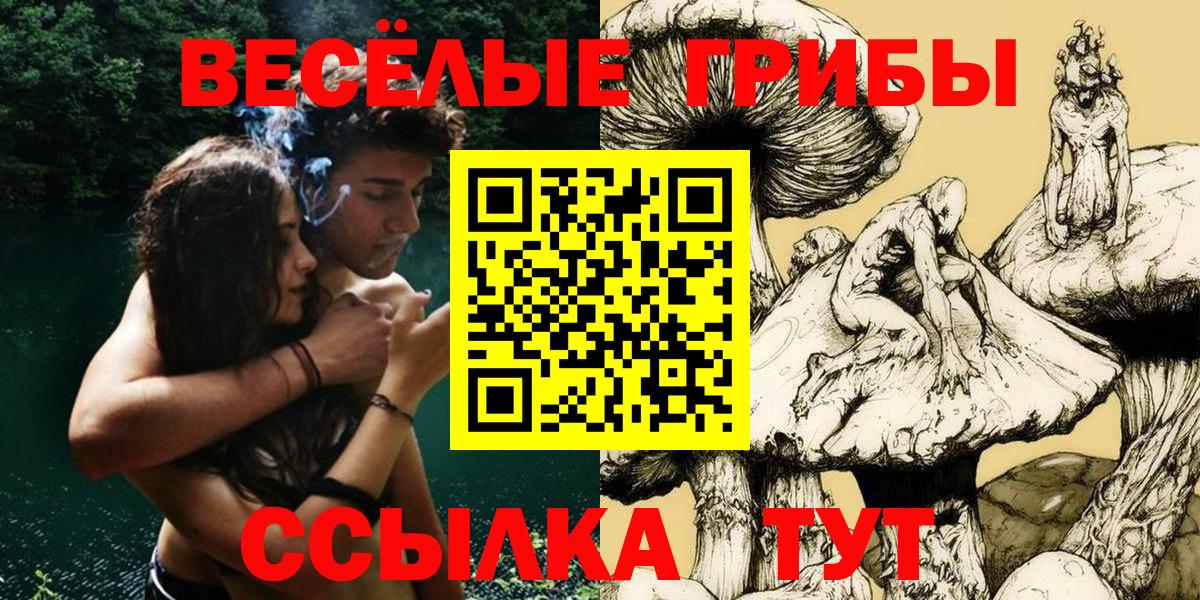 Галлюциногенные грибы ЛСД  Вход с VPN  Комсомольск-на-Амуре  Псилоцибиновые грибы мицелий 